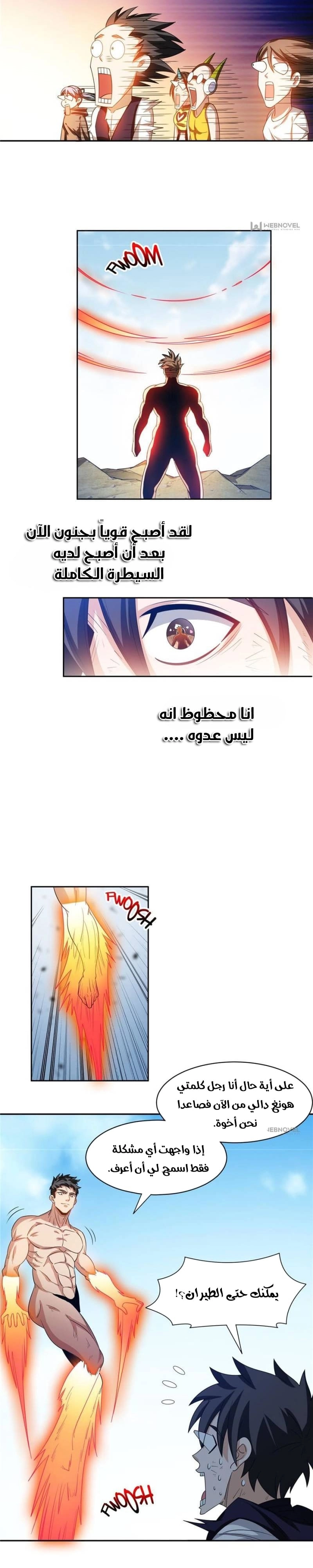 Chapter Image 6